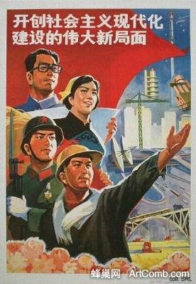 社会主义现代化建设