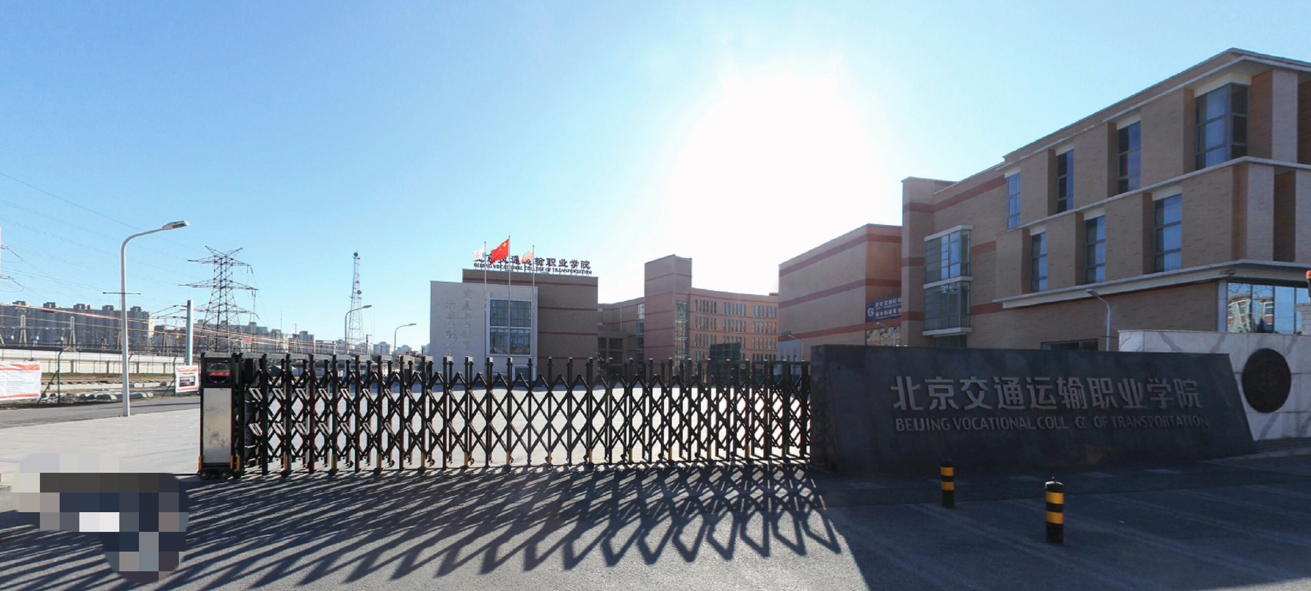  p>北京交通运输职业学院(beijing vocational transportation
