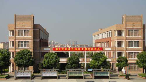 原是浙江省一级重点中学桐乡市高级中学的一个校区(简称凤鸣校区),现