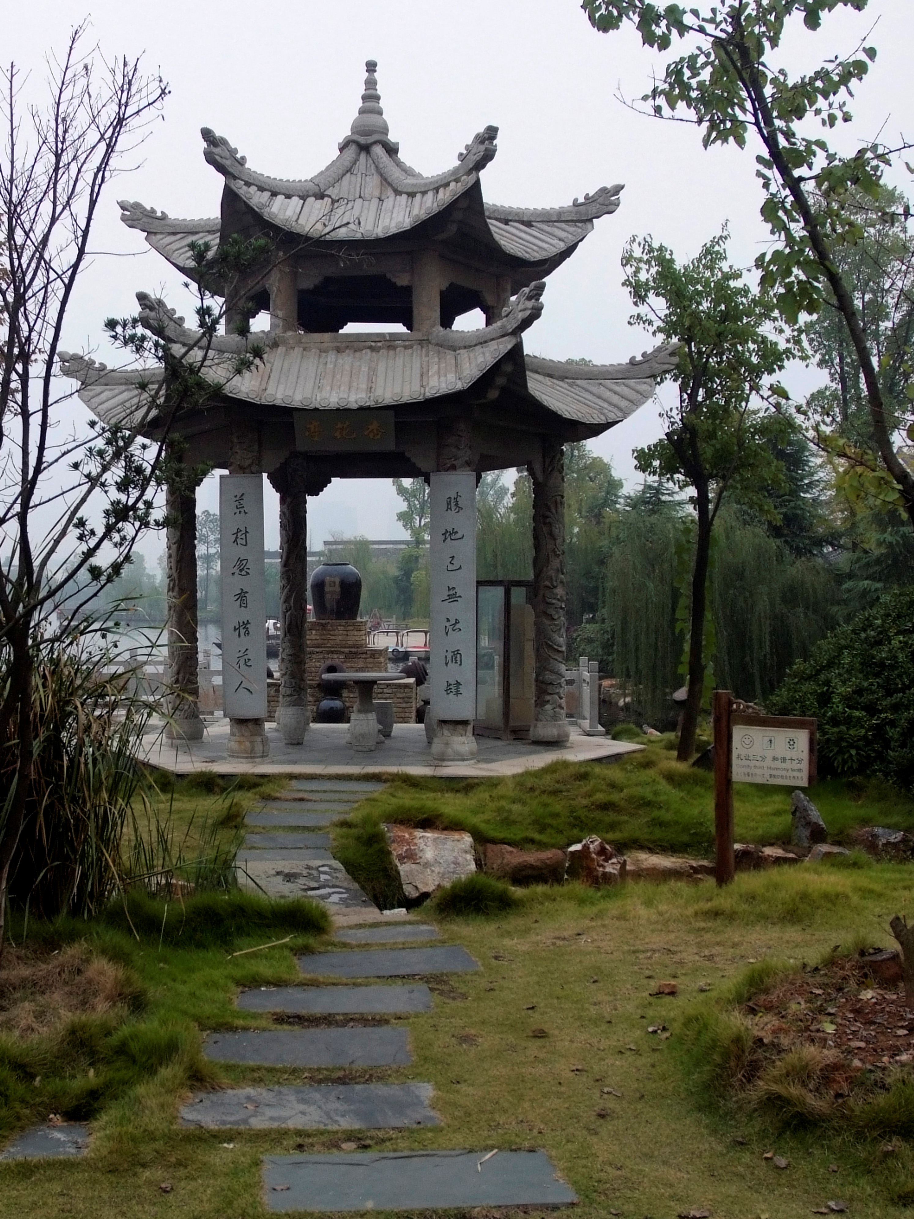 杏花村