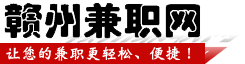 雄县短期工招聘网找兼职须知