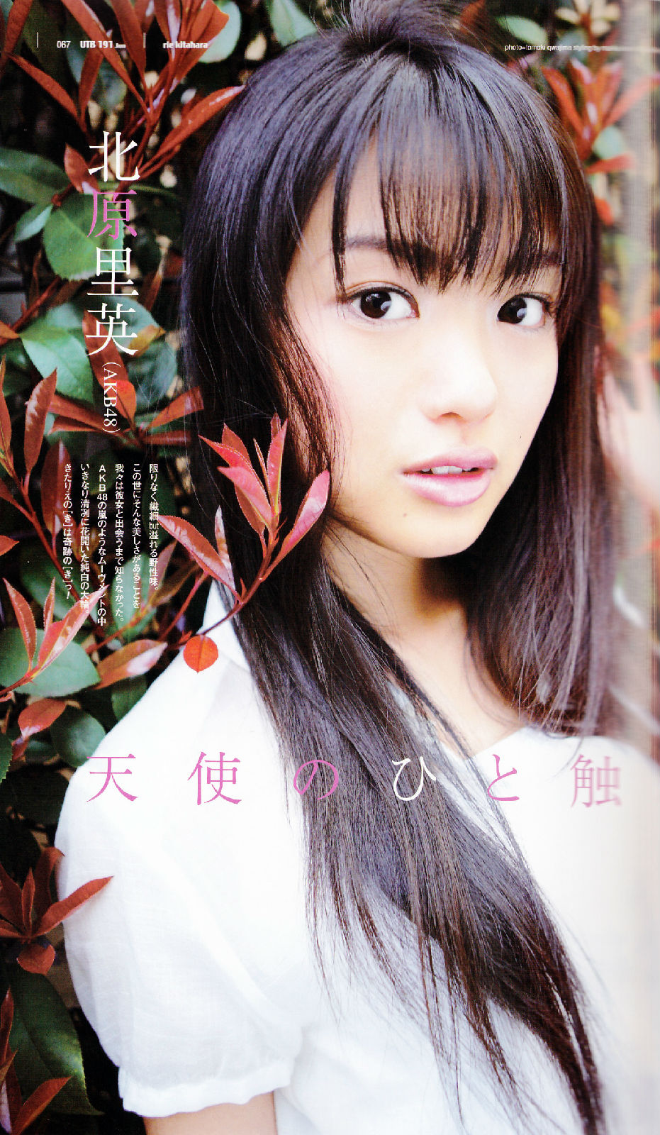  p>北原里英(きたはらりえ),1991年06月24日出生于日本爱知县,日本