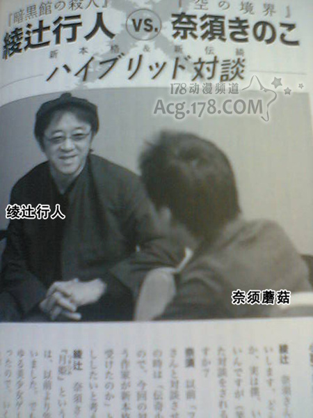 奈须蘑菇