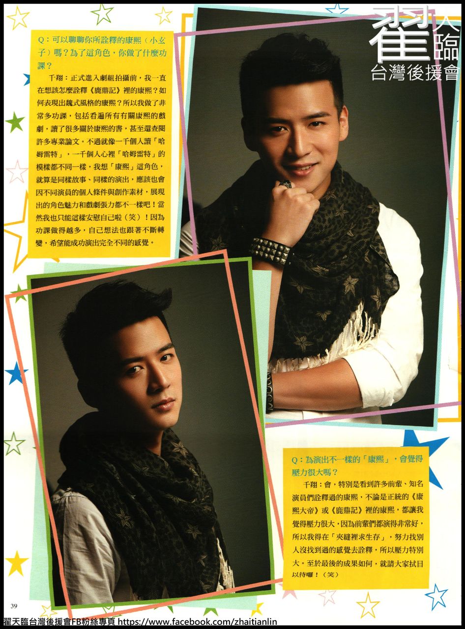  p>魏千翔(shawn wei),1987年4月1日出生于上海市,中国内地影视男演员