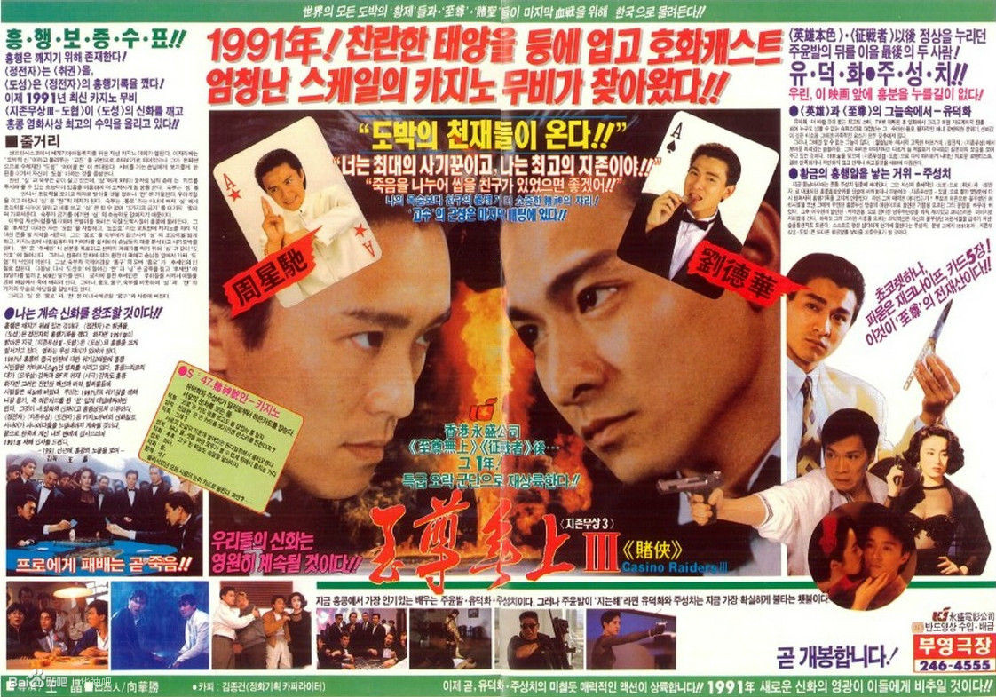  p>《赌侠》是1990年上映的一部香港影片,本片由香港导演 a target="