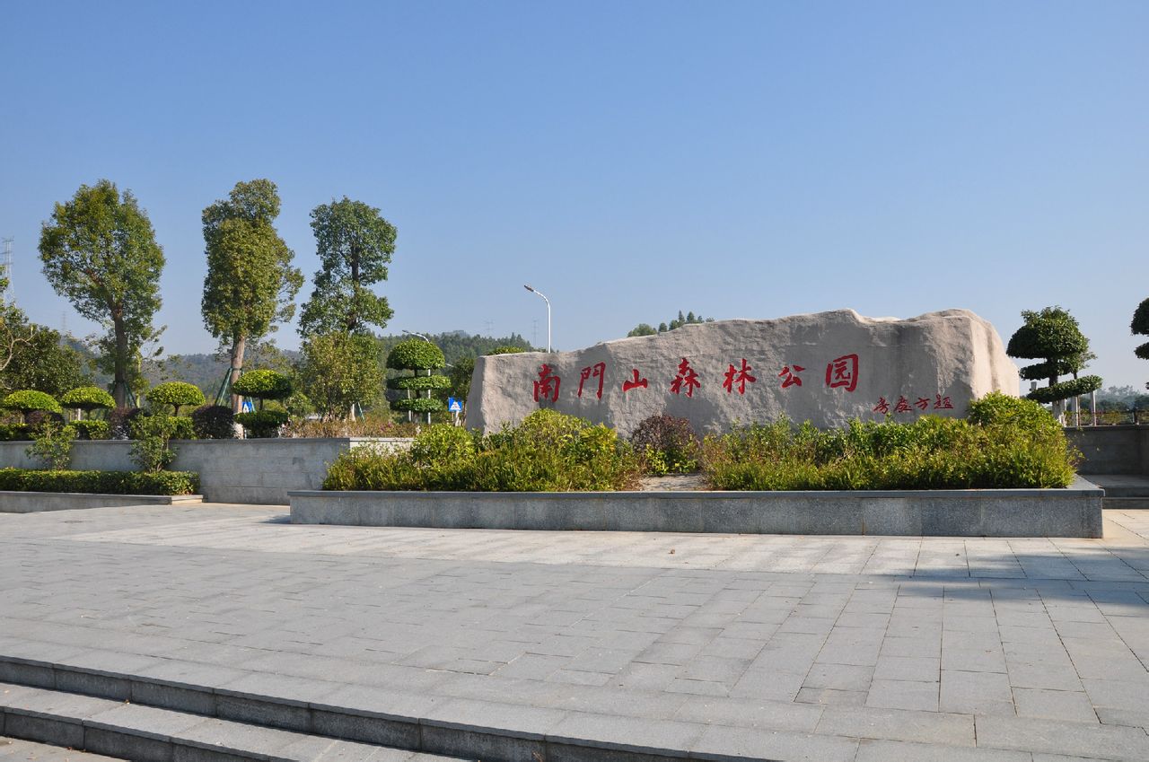  p>南门山森林公园位于凤岗镇东北面,北与 a href