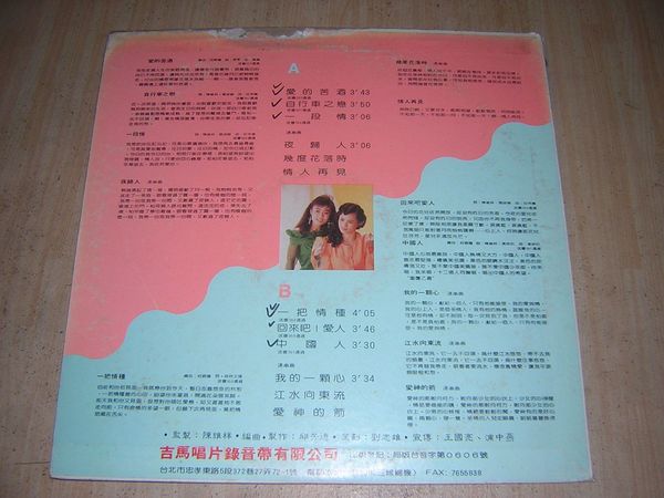 吉马男女大对唱