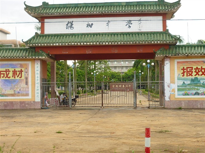  p>杨柑镇位于湛江市 a target="_blank" href="/item/遂溪县