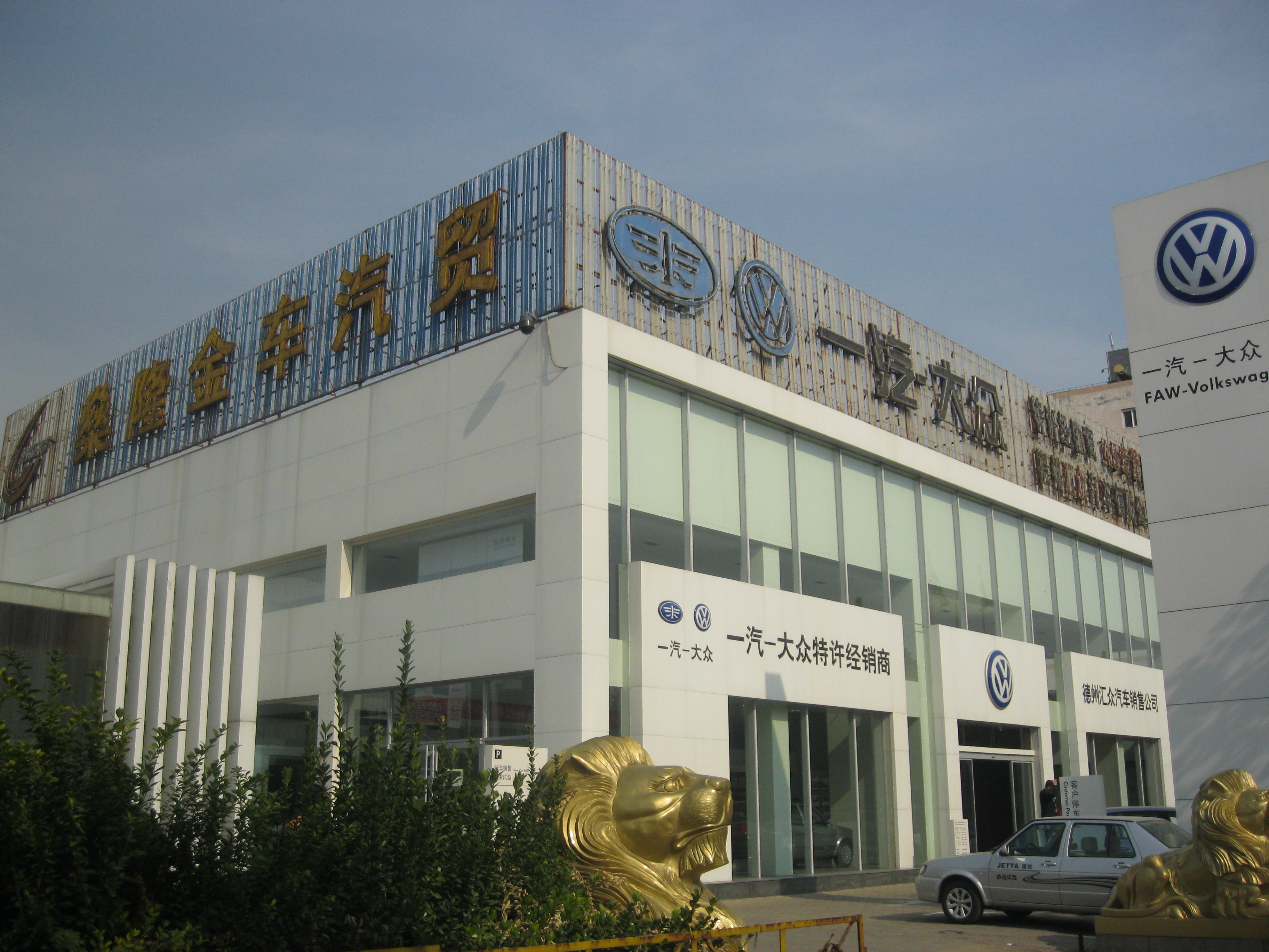 data-lemmaid="14815733">德州 /a>市汇众汽车销售技术服务公司,成立