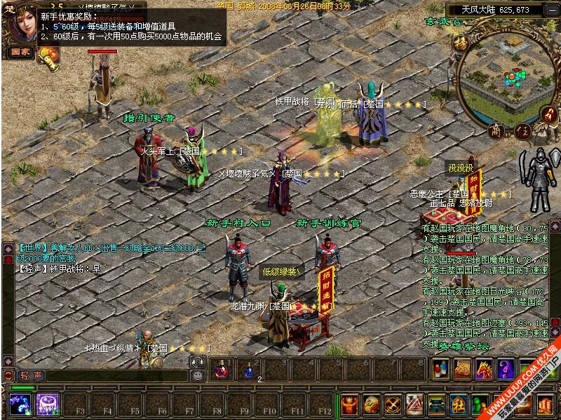 征途游戏下载|征途h5变态版