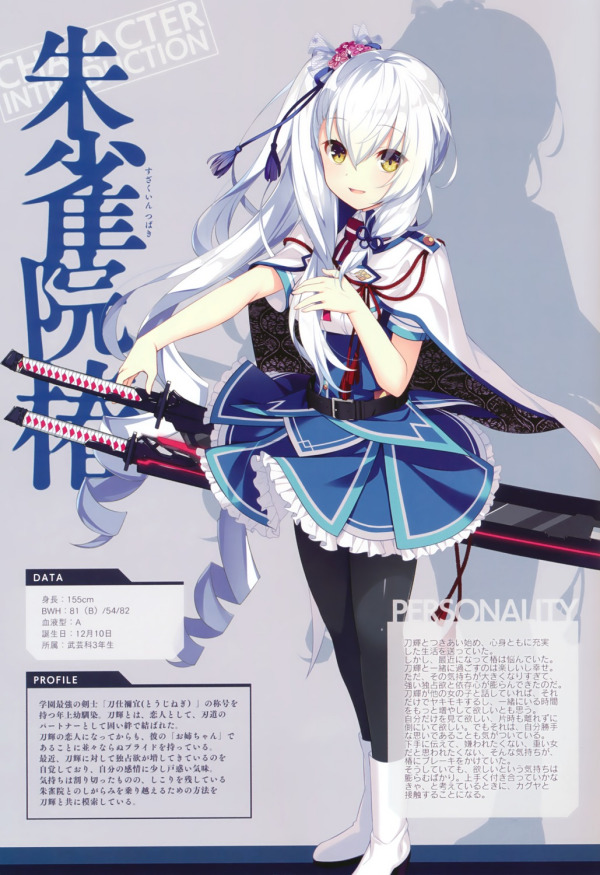 朱雀院椿_百度百科