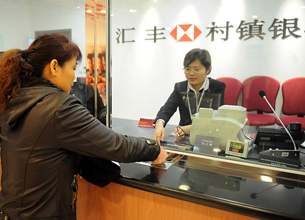 密云汇丰村镇银行