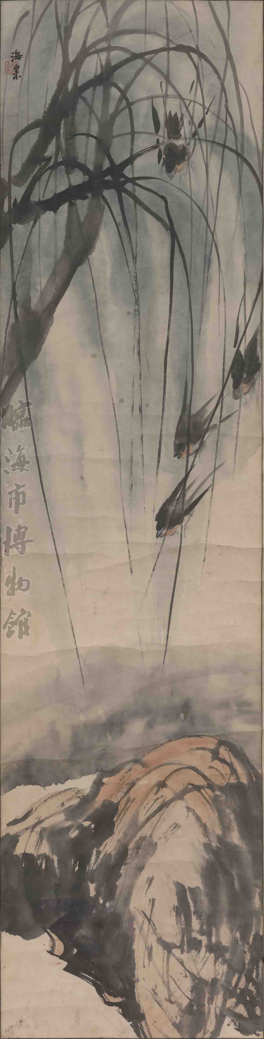柳燕图（刘海粟创作的绘画）_百度百科
