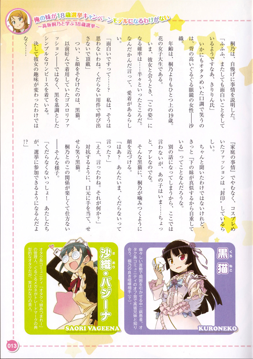 是日本轻小说家 a target="_blank" href="/item/伏见司">伏见司 /a
