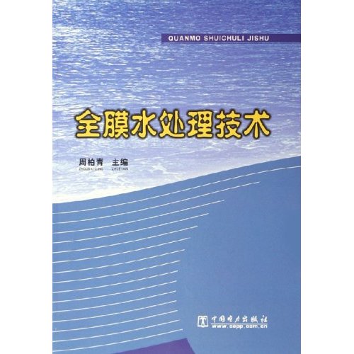 id="2933200">中国电力出版社 /a>2006-1-1出版的图书,作者是周柏青