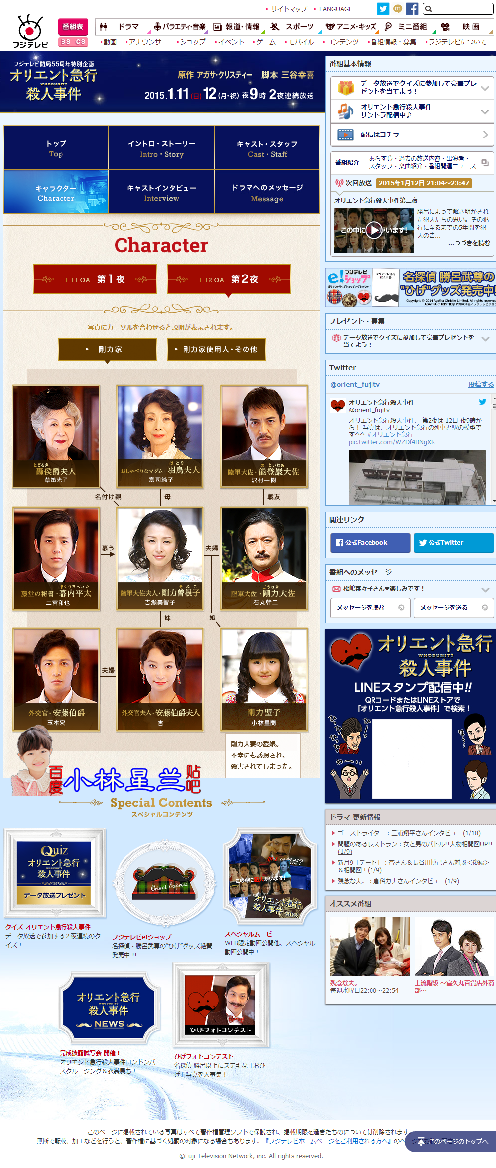 2004年9月25日生于 a target="_blank" href="/item/日本/111617"