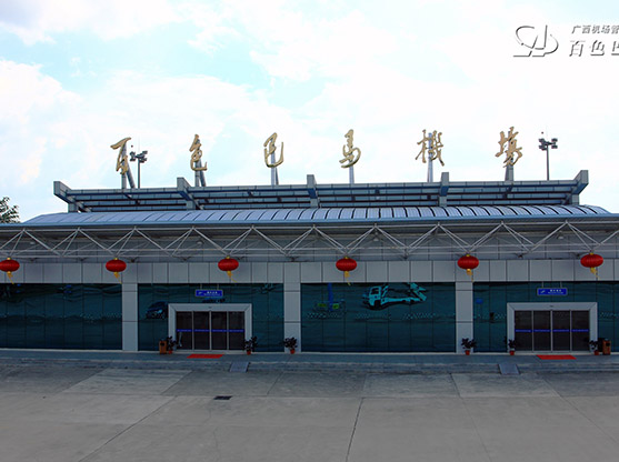 p>百色巴马机场(baise bama airport, a target="_blank" href="