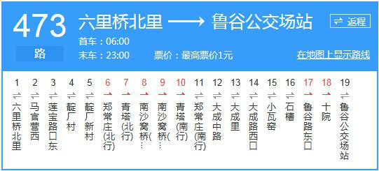 北京公交473路