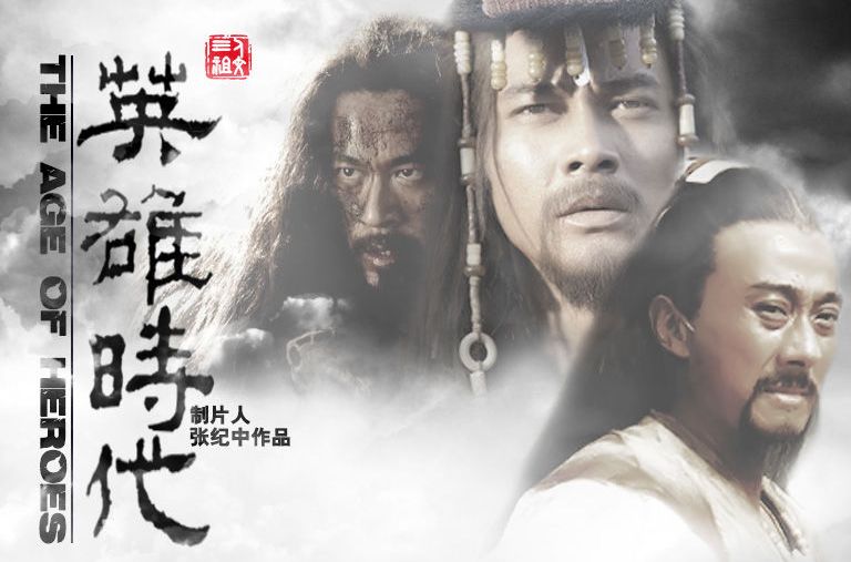 炎黄大帝(李大为执导,张纪中制片电视剧)