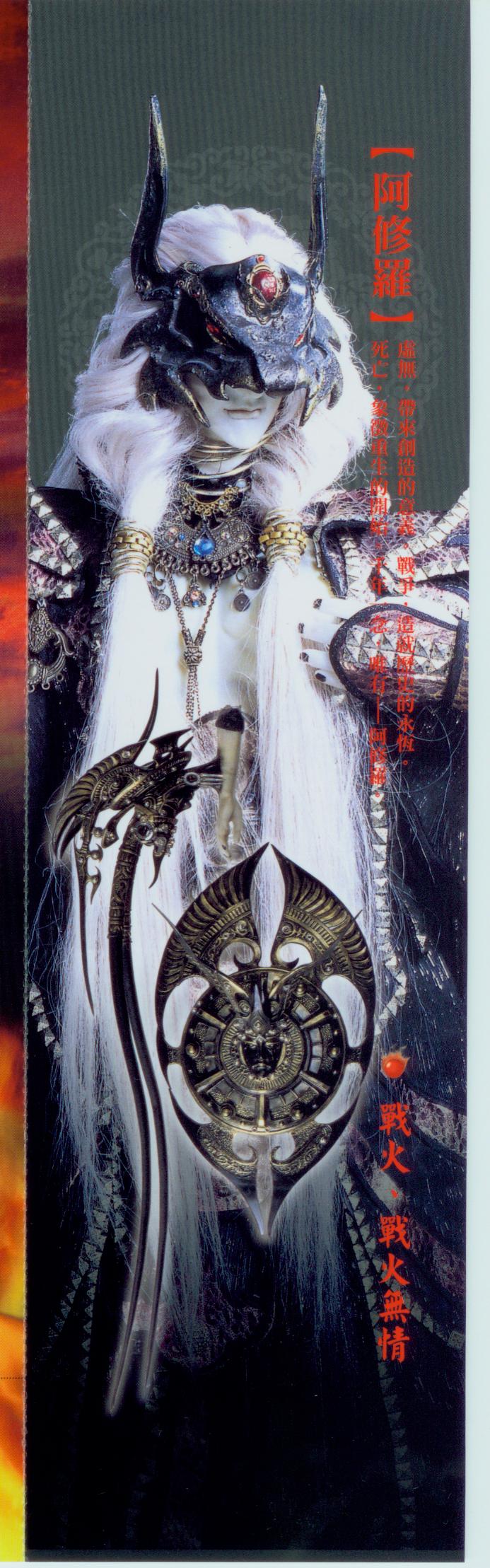 data-id="gnrvpxrfif">阿修罗, a target="_blank" href="/item/霹雳