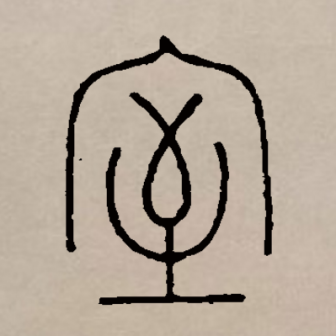 室_百度百科