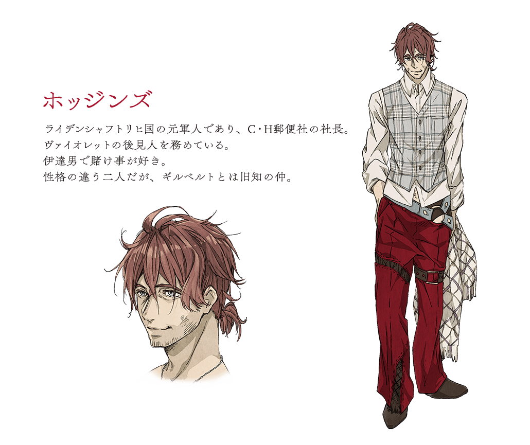 薇尔莉特·伊芙加登