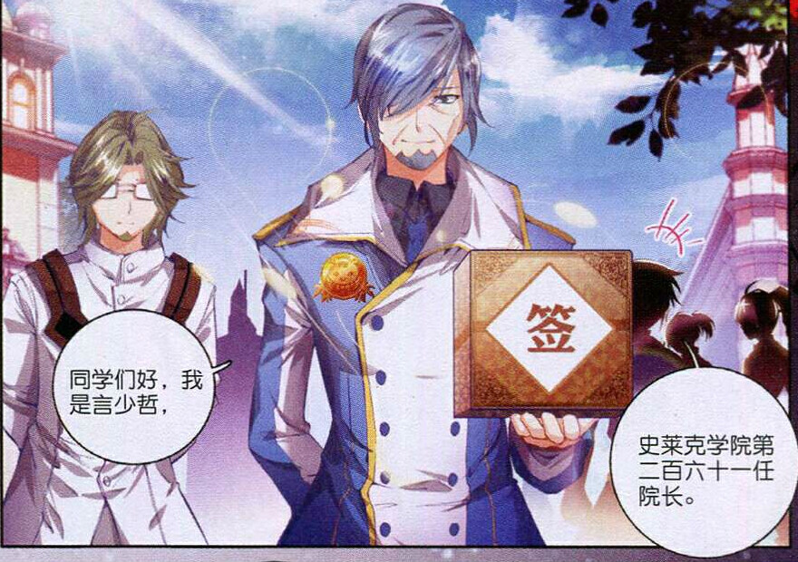 斗罗大陆ii绝世唐门