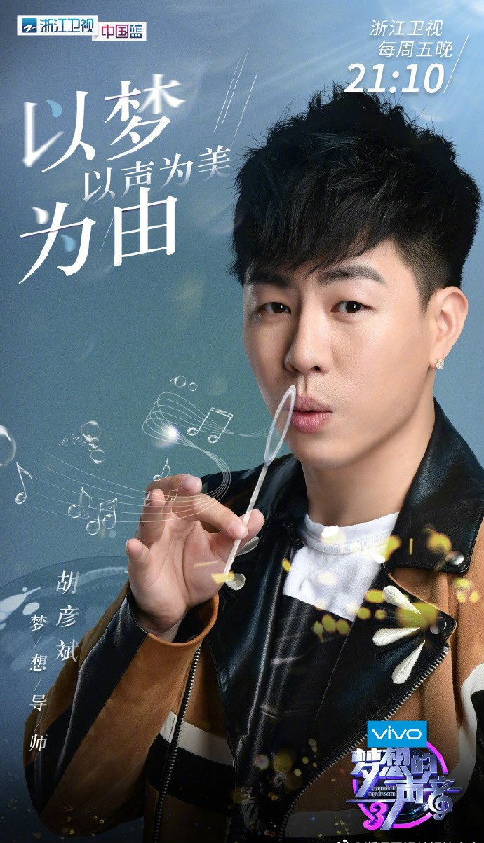  p>《梦想的声音第三季》是 a href="#" data-lemmaid="868580">浙江