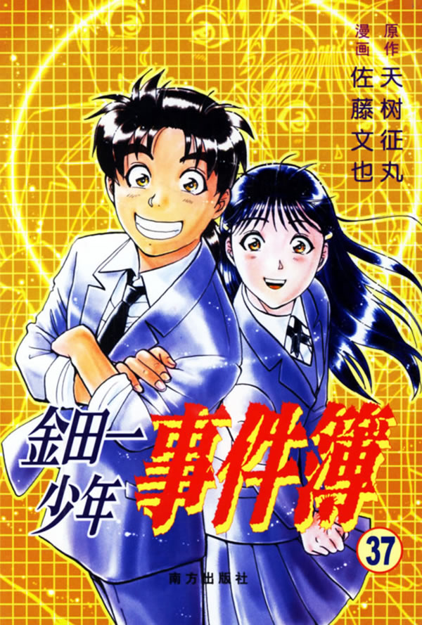 东宝株式会社