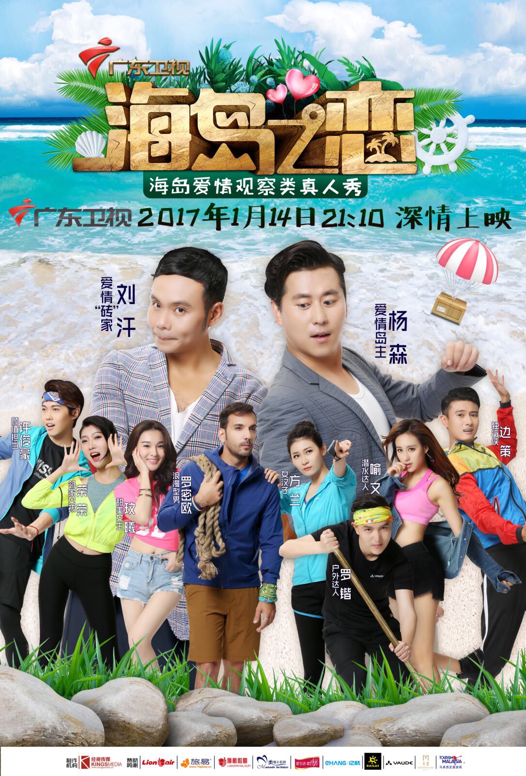  p>杨森,出生于湖南省长沙市,毕业于广州大学,播音主持系本科毕业