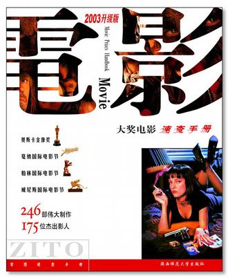  p>《电影手册》(cahiers du cinéma)是世界比较权威的电影杂志,在