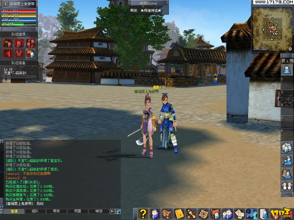  p>《墨香online》是《墨香》的"泰坦复苏"版,由韩国eya interactive