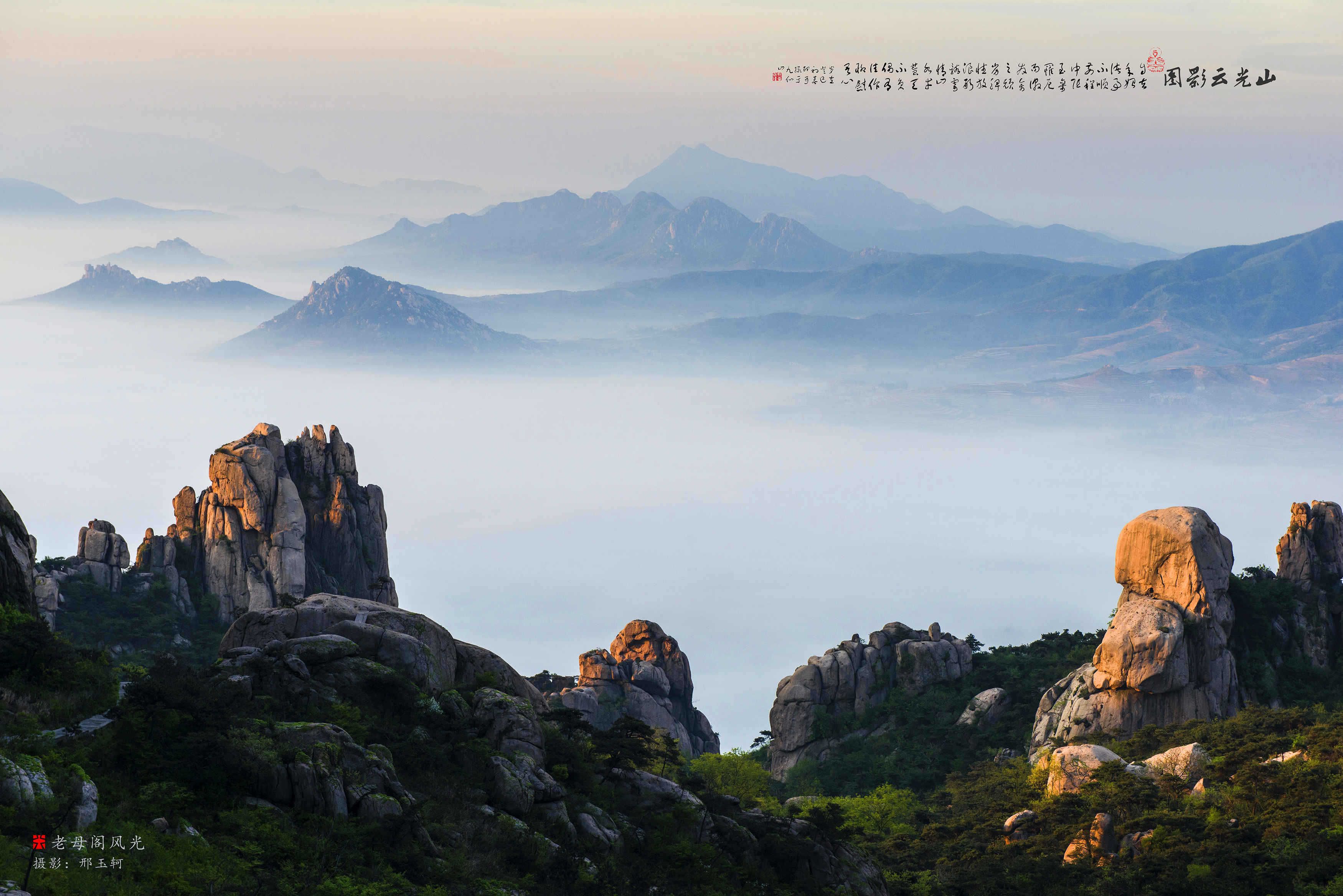 五莲山旅游度假区