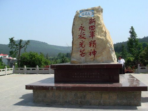 id="10092395">上窑森林公园 /a>花果山上,以树和碑相结合,为纪念 a