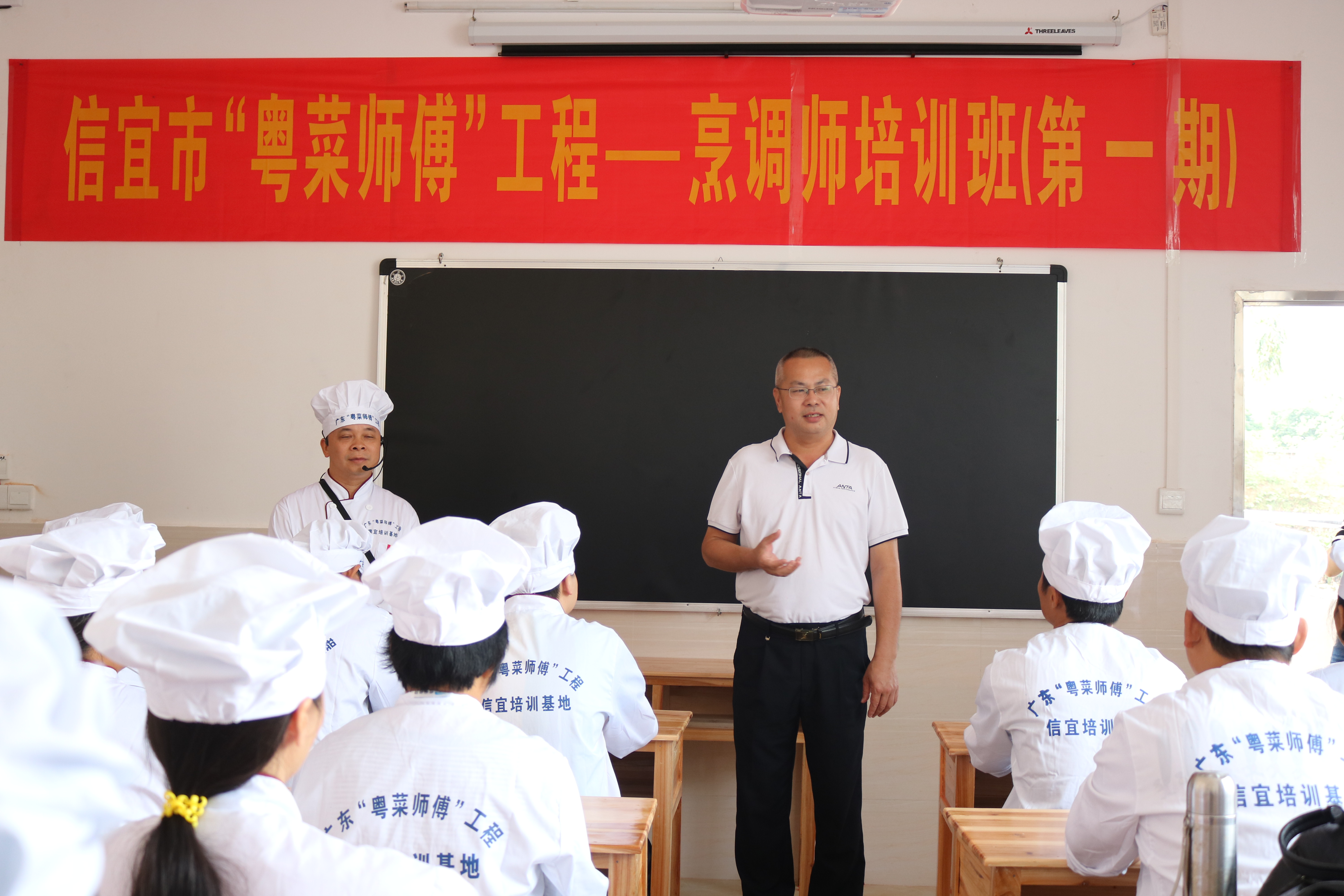 信宜市"粤菜师傅"工程培训基地
