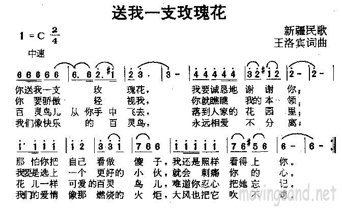  p data-id="gnx61lwubk">《送我一支玫瑰花》是一首琵琶曲,为琵琶