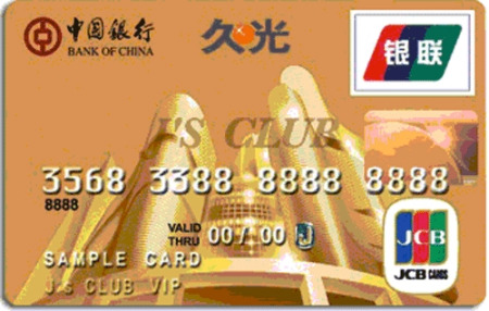  p>中银jcb卡金卡是 a target="_blank" href="/item/中国银行/245376