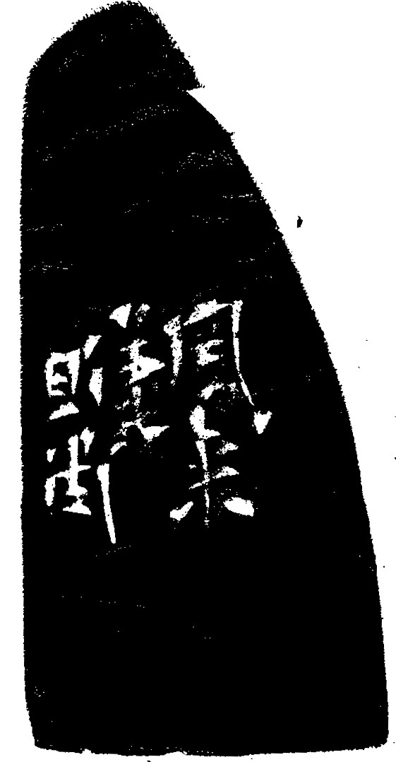  p data-id="gnb71nnyxu">李砺,1966年生于湖南