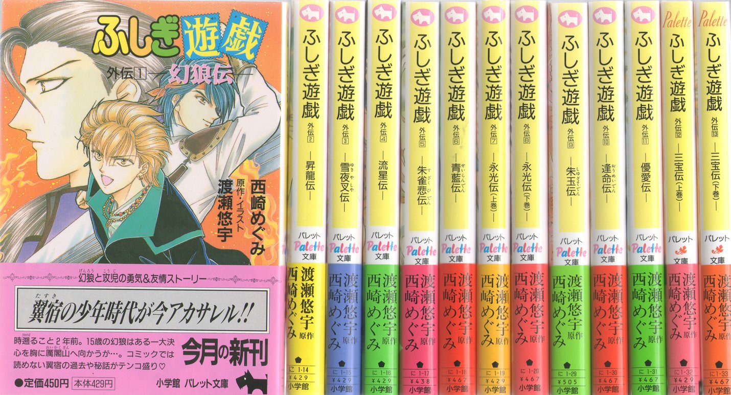 为讲述各朱雀和青龙七星士遇上巫女前的故事,全部由西崎惠编写,并附有