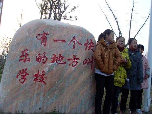 射阳县初级中学