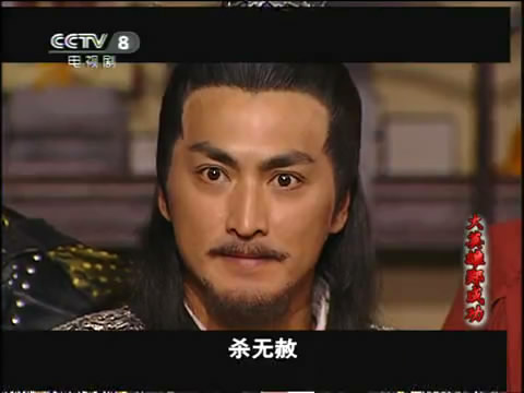 郑成功》于2004年在 a target="_blank" href="/item/中国中央电视台