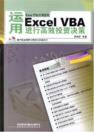 用excel辅决策=辅助决策有哪些特点?