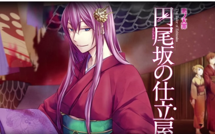 圆尾坂的裁缝店