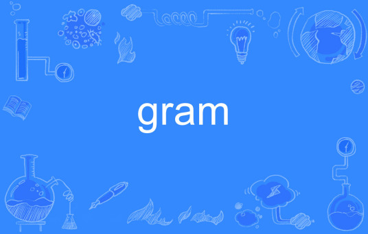 GRAM（英文单词）_百度百科