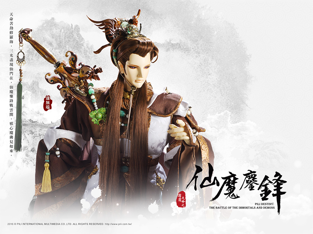 霹雳天命之仙魔鏖锋