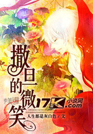撒旦的微笑