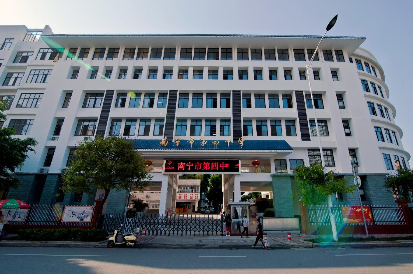 南宁第四中学