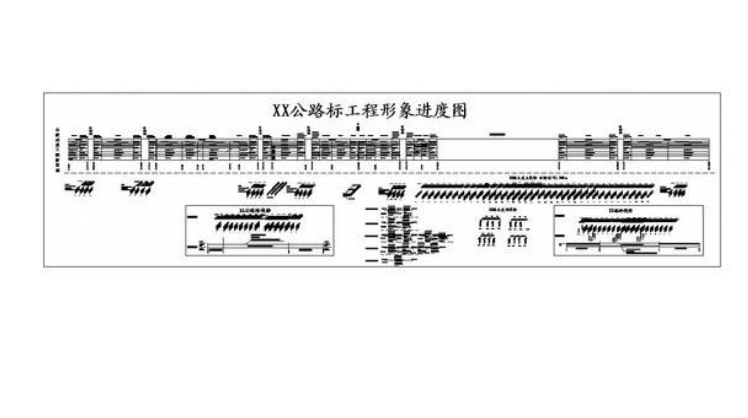 形象工程进度