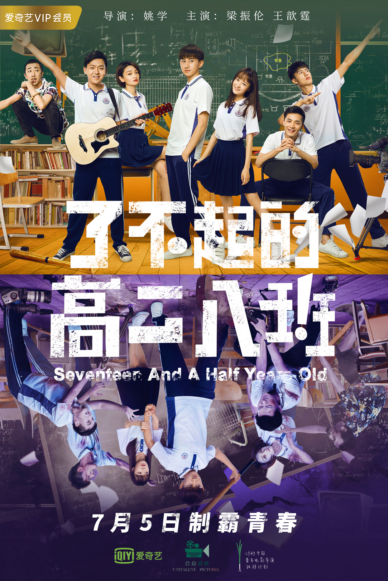 了不起的同学