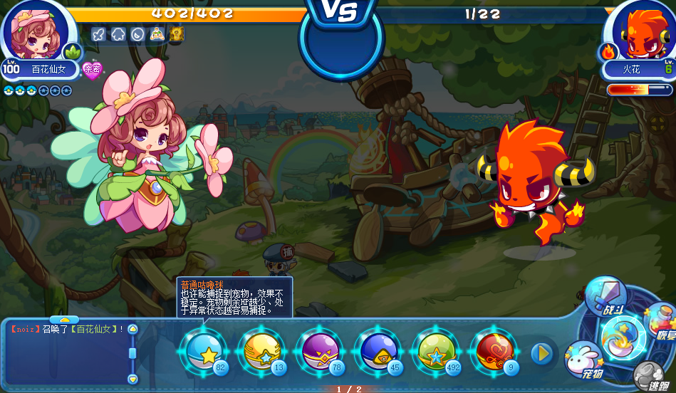  p>火花,腾讯游戏《 a target="_blank" href="/item/洛克王国/67258"